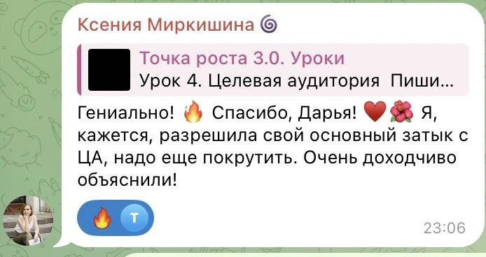 Почему уроки в Точке роста подходят именно психологам и коучам?
