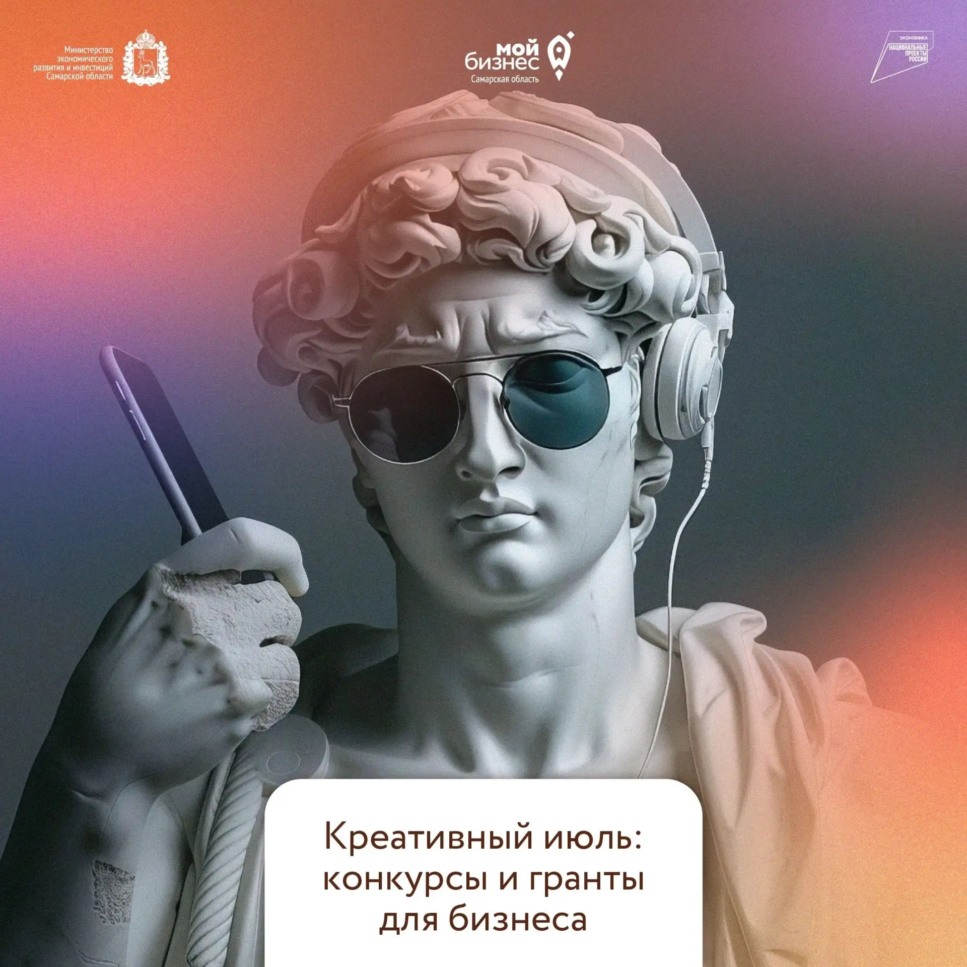 🎨 Подборка возможностей для представителей модной и креативной индустрии.
