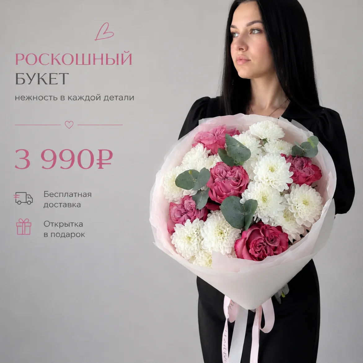 Букет из Хризантем и Роз 💐 в наличии  3'990₽ 🔥
✔️ бесплатная доставка
✔️ открытка с пожеланием в п