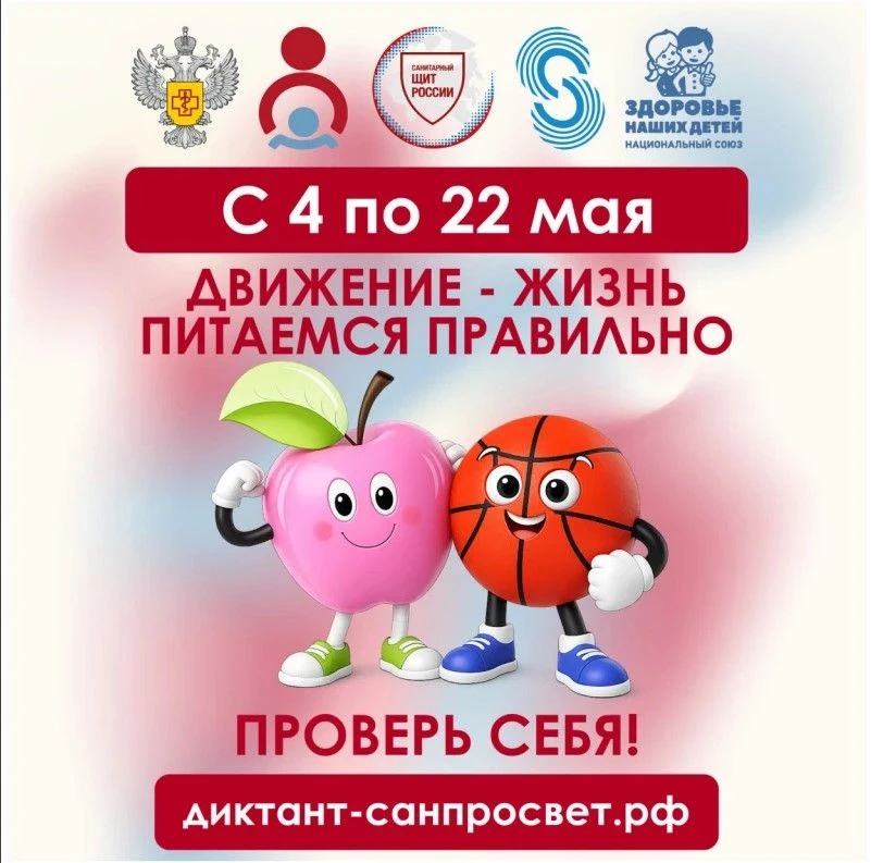 Федеральная служба по надзору в сфере защиты прав потребителя и благополучия человека при организаци
