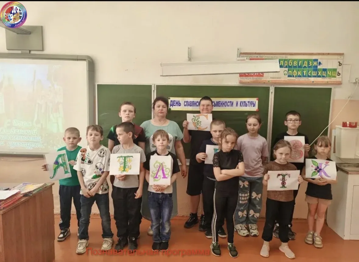 ✨Ко Дню славянской письменности и культуры в Акимовской школе прошла познавательная про...