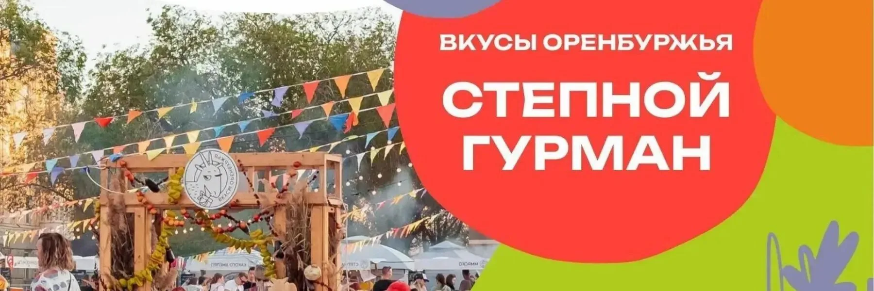 Внимание всем рестораторам, шефам и управляющим из Новотроицка!