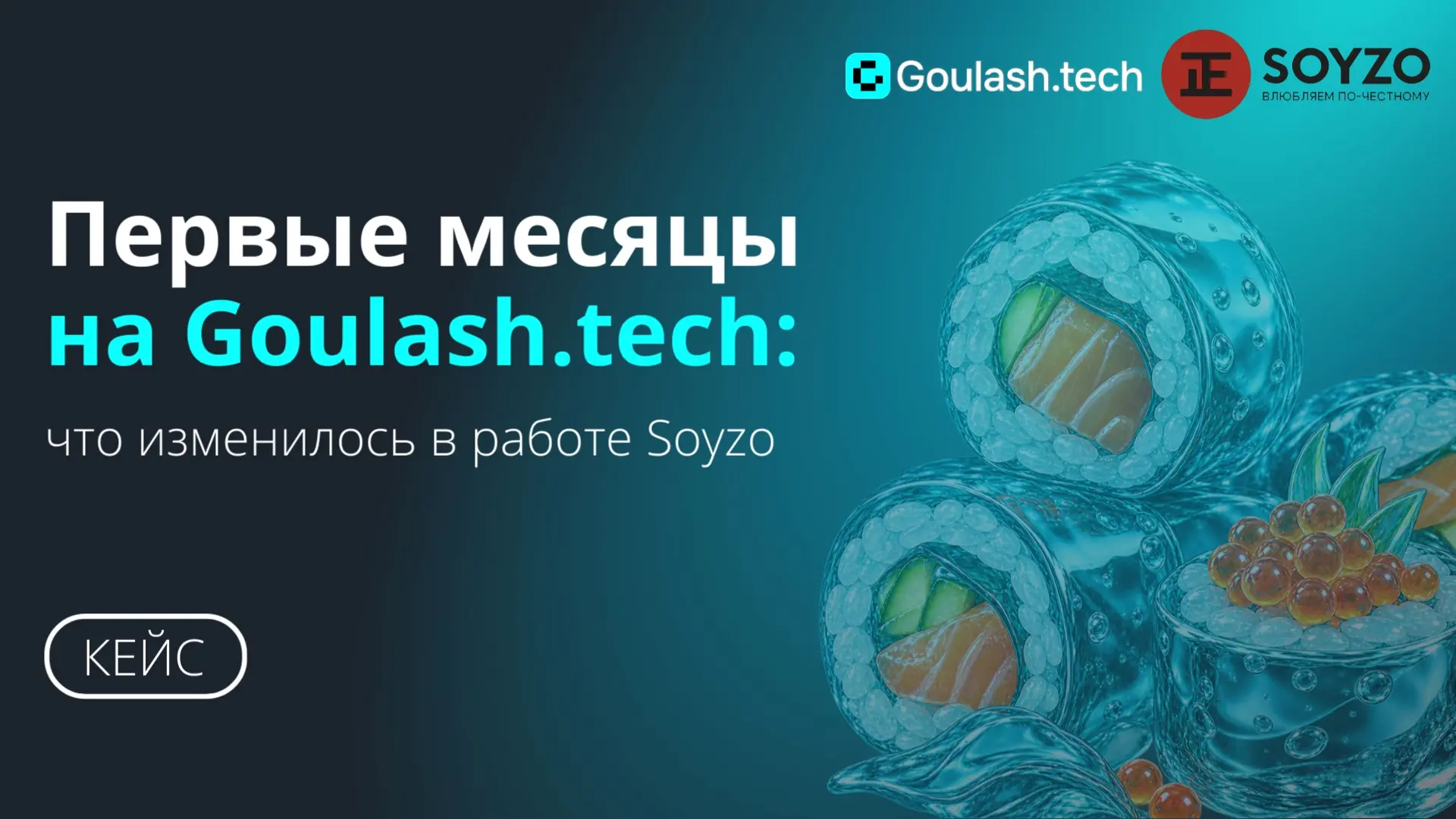 Что нужно изменить в доставке, чтобы привозить заказ в 2 раза быстрее?