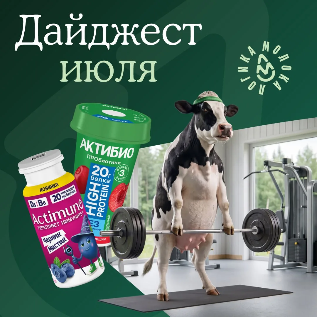 Июль, мы будем скучать

Месяц выдался насыщенным и, как положено летом, жарким. Рассказываем, что ус