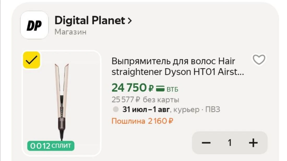 🔥Dyson HT01 выпрямитель для волос