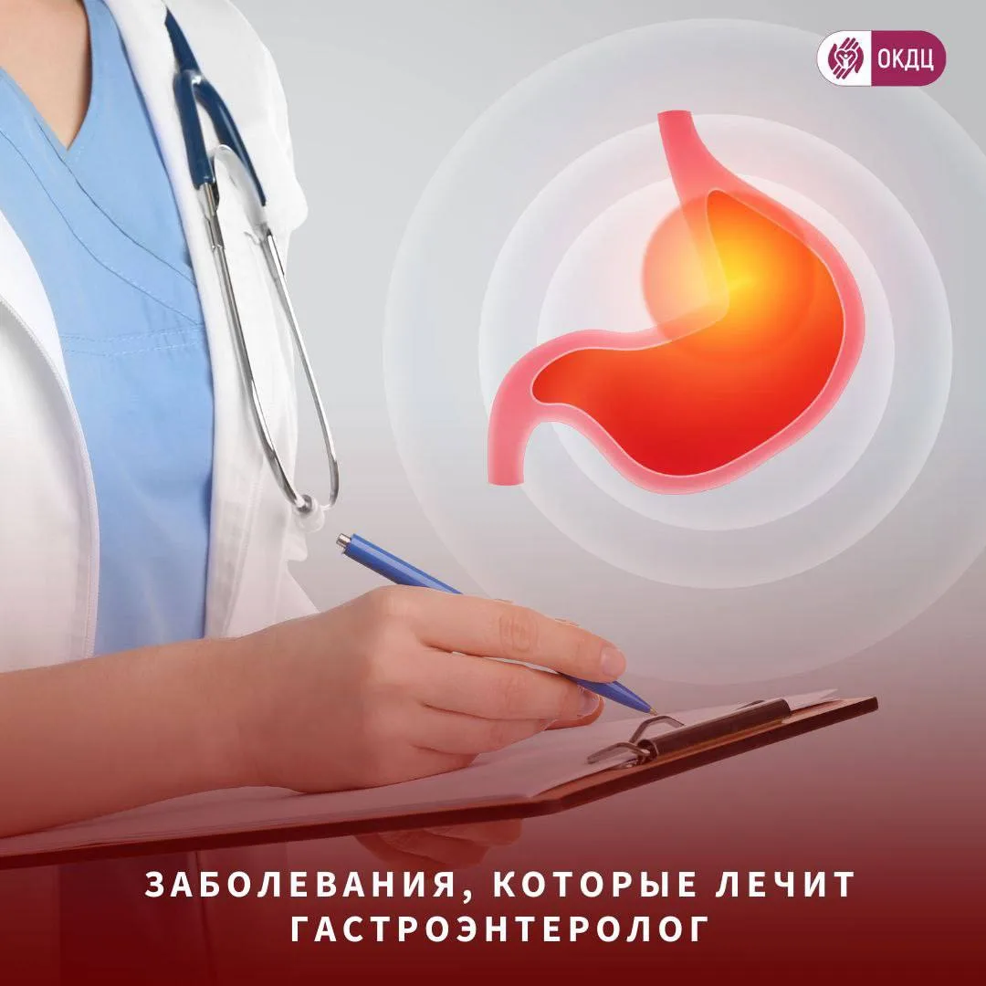 Врач-гастроэнтеролог занимается широким спектром заболеваний, связанных с органами пище...