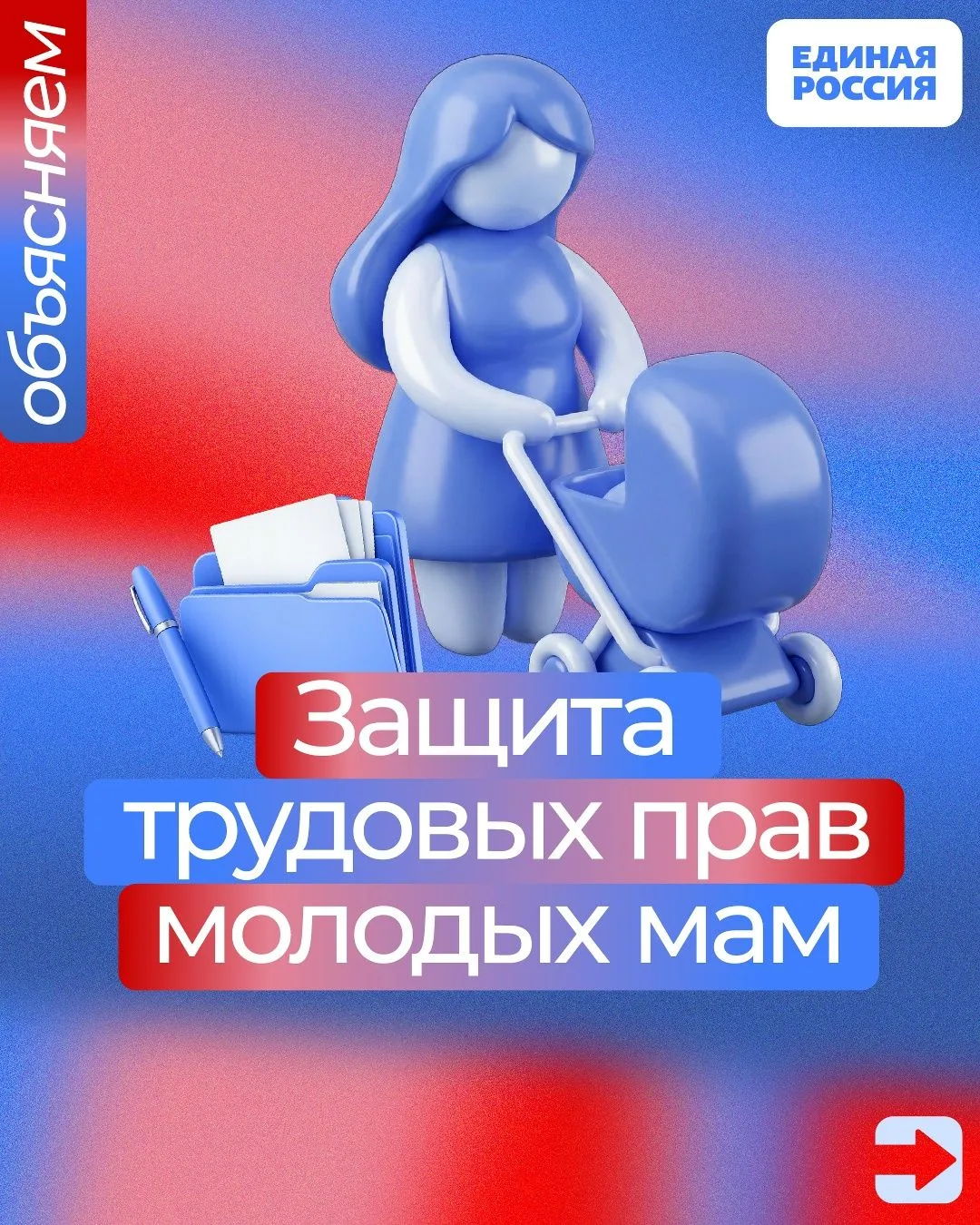 Важное изменение для мам в декрете: с 1 сентября 2026 года женщин с детьми до трёх лет будут принима