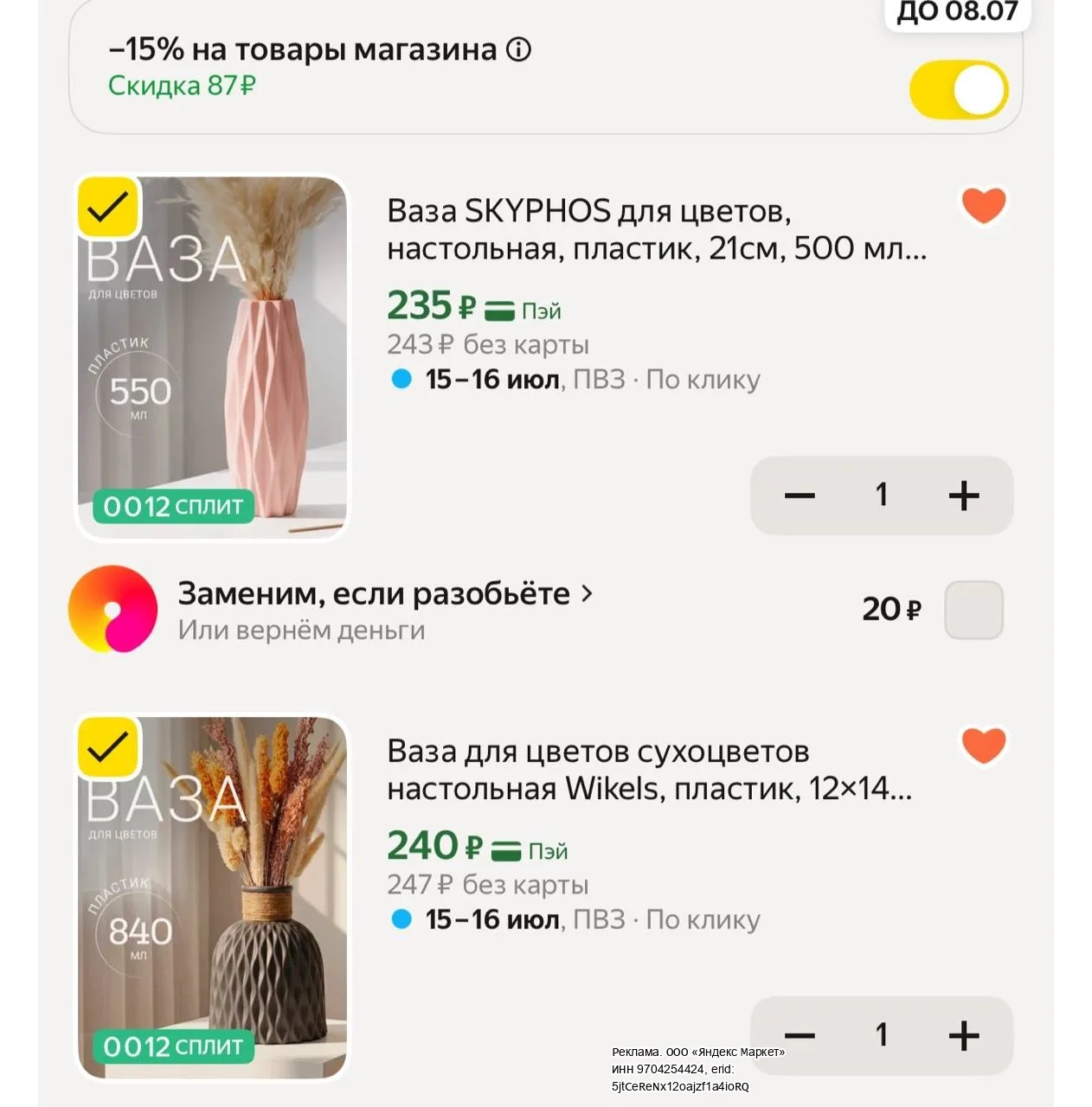 https://market.yandex.ru/cc/A43VPM?erid=5jtCeReNx12oajzf1a4ioRQ