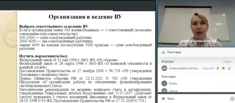 📌 Для слушателей программы «Государственная и муниципальная служба: правовое и организ...