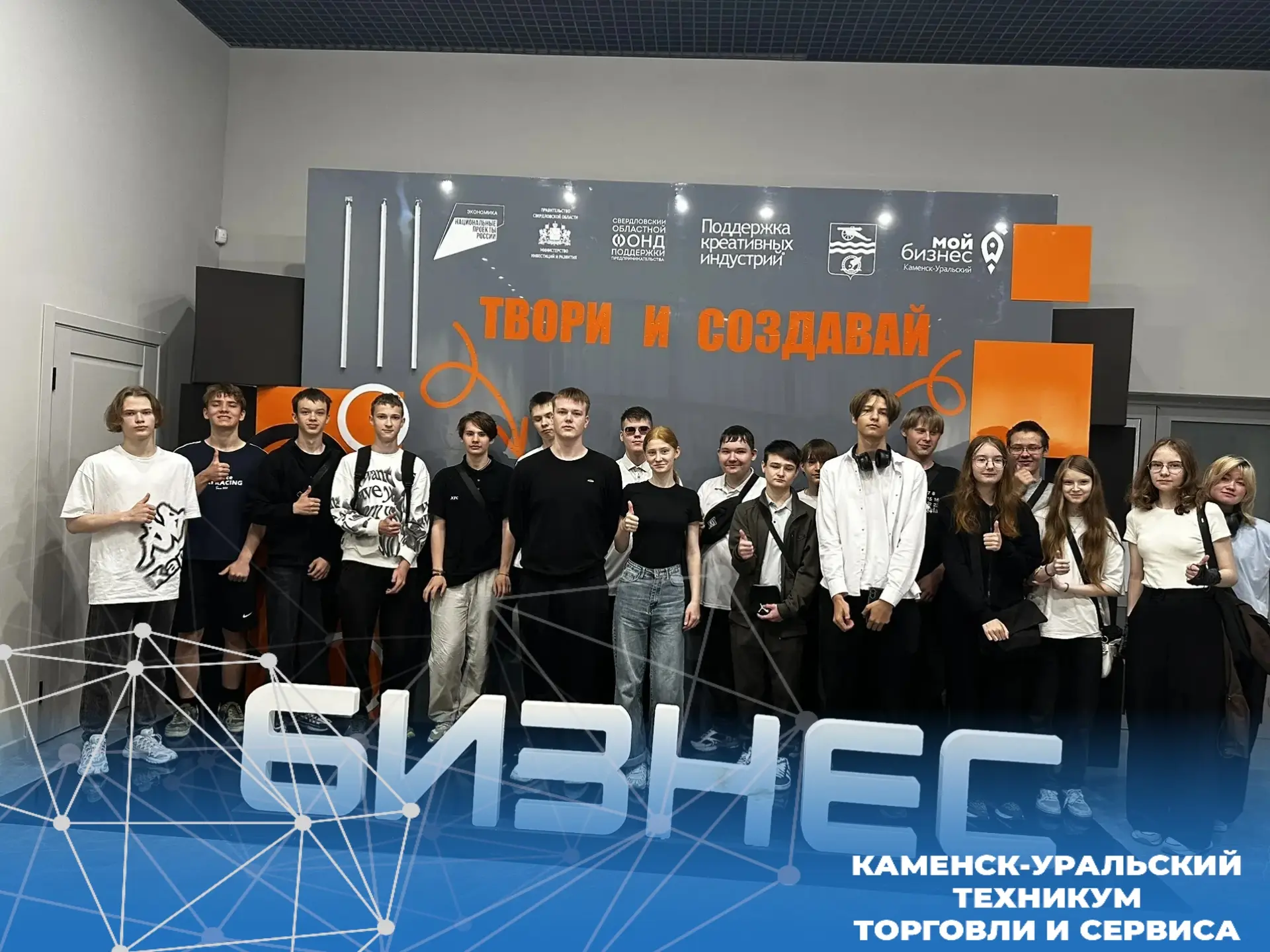 🎉 БИЗНЕС  — ЭТО ЖИЗНЬ: СТУДЕНТЫ ГРУППЫ ИС‑106/25 НА ЭКСКУРСИИ В ФОНДЕ ПОДДЕРЖКИ ПРЕДПРИНИМАТЕЛЬСТВА