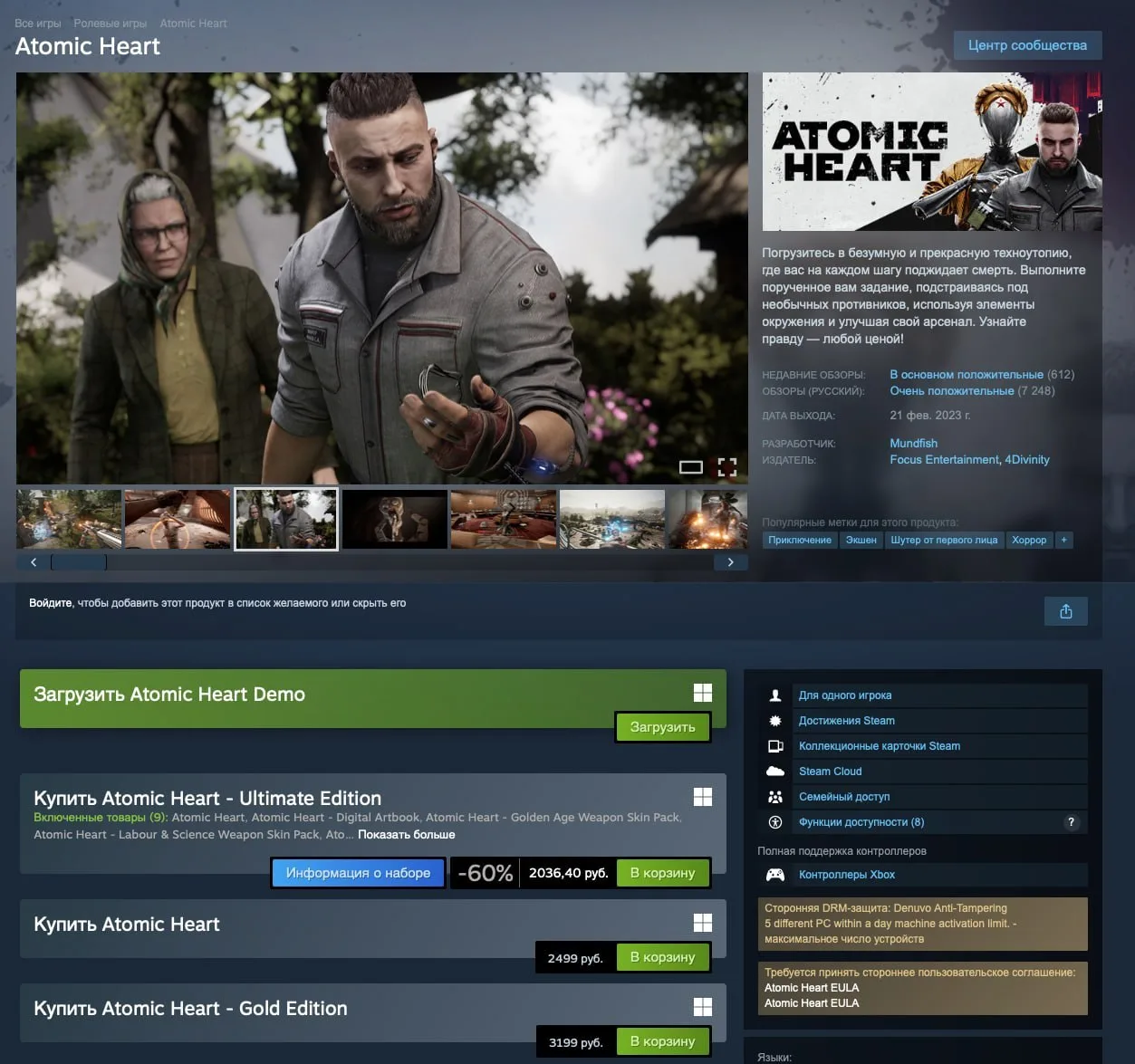Atomic Heart добрался до российского Steam спустя 3 года после релиза.

Сейчас игру отдают со скидко