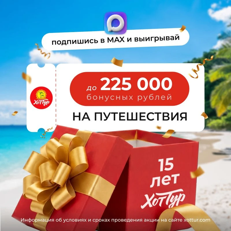 🎁 РОЗЫГРЫШ 225 000 БОНУСНЫХ РУБЛЕЙ ПРОДОЛЖАЕТСЯ!