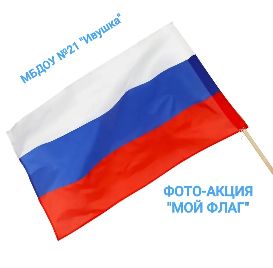 🇷🇺Уважаемые родители!