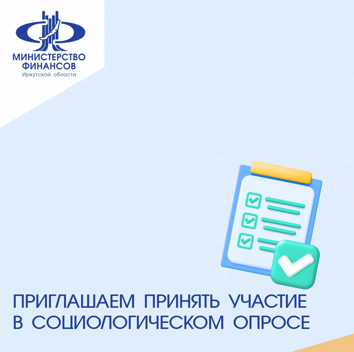 📍Социологический опрос, направленный на изучение состояния межнациональных и межконфес...