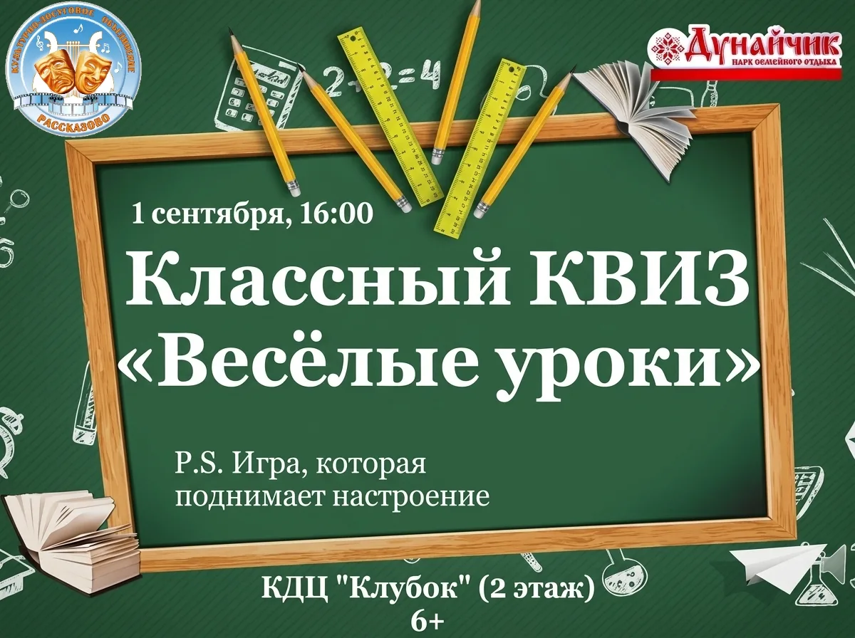 Лето машет нам ручкой и прощается до следующего года, а мы — на старте нового учебного ...