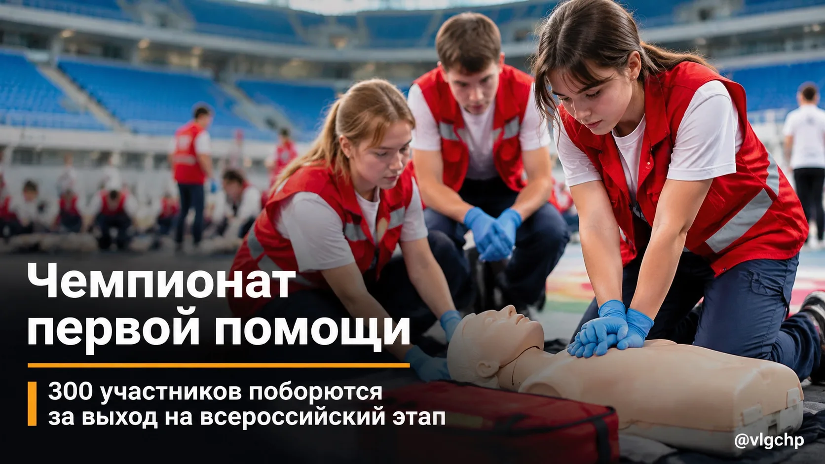50 команд сразились за выход на всероссийский этап