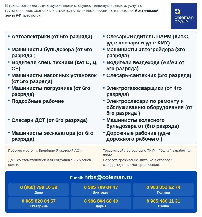 В транспортно-логистическую компанию, осуществляющую комплекс услуг по грузоперевозке, ...
