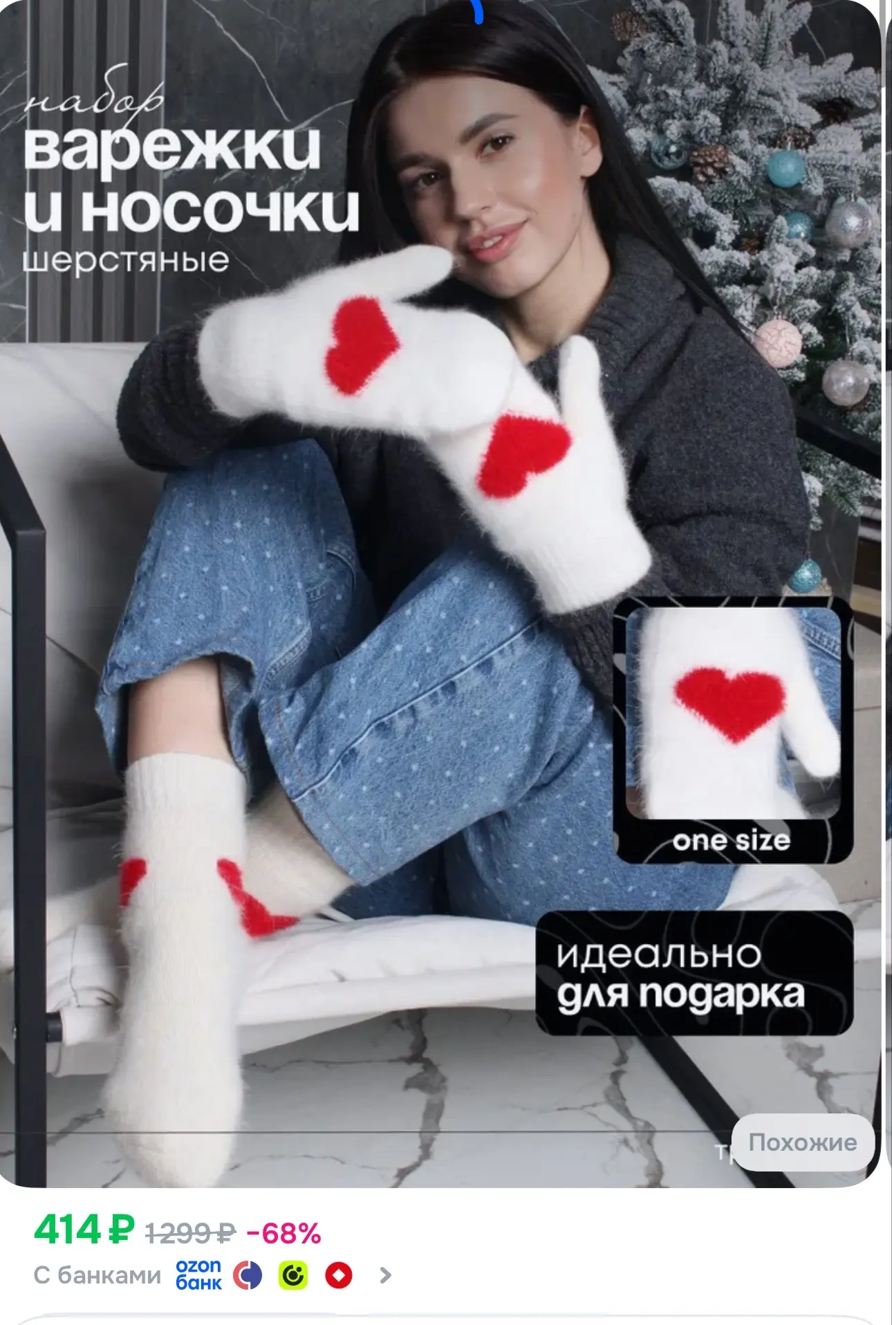 👉https://ozon.ru/t/tPVwP9L