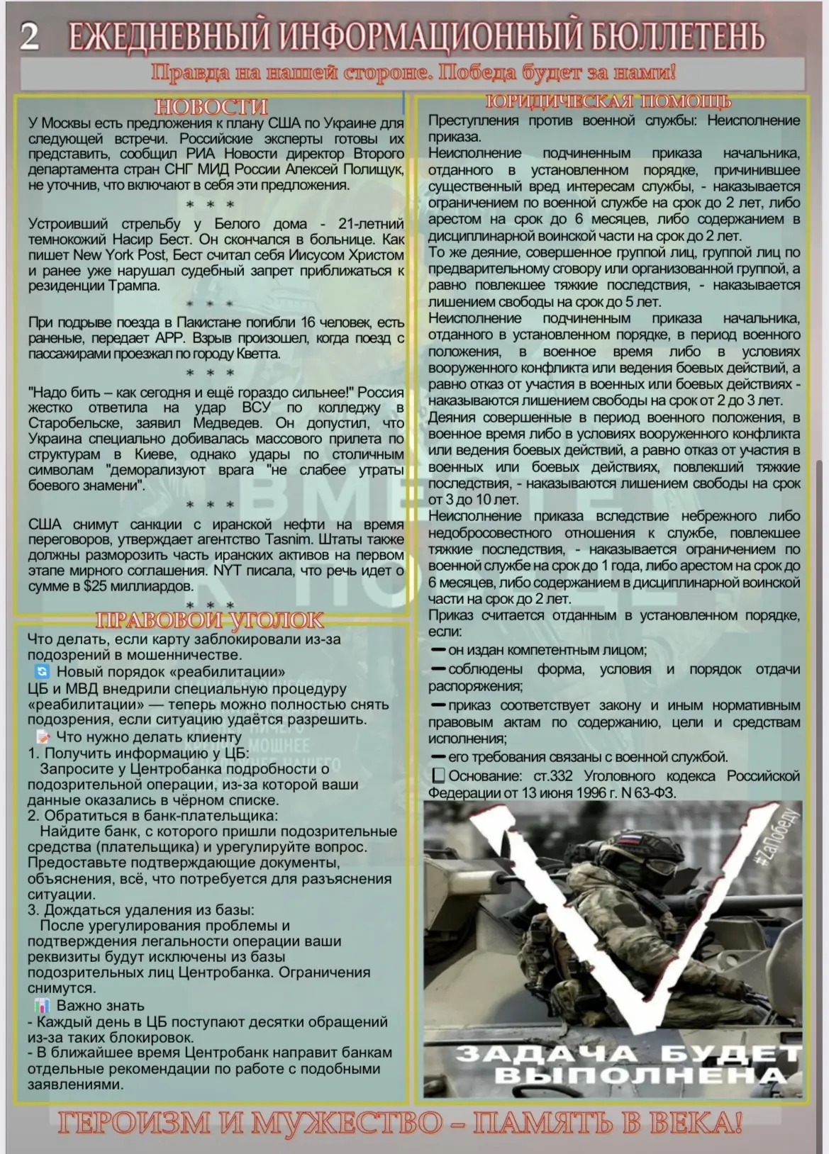 📄 Опубликован информационный бюллетень  Вышел выпуск ежедневного информационного бюллетеня.  В нём с