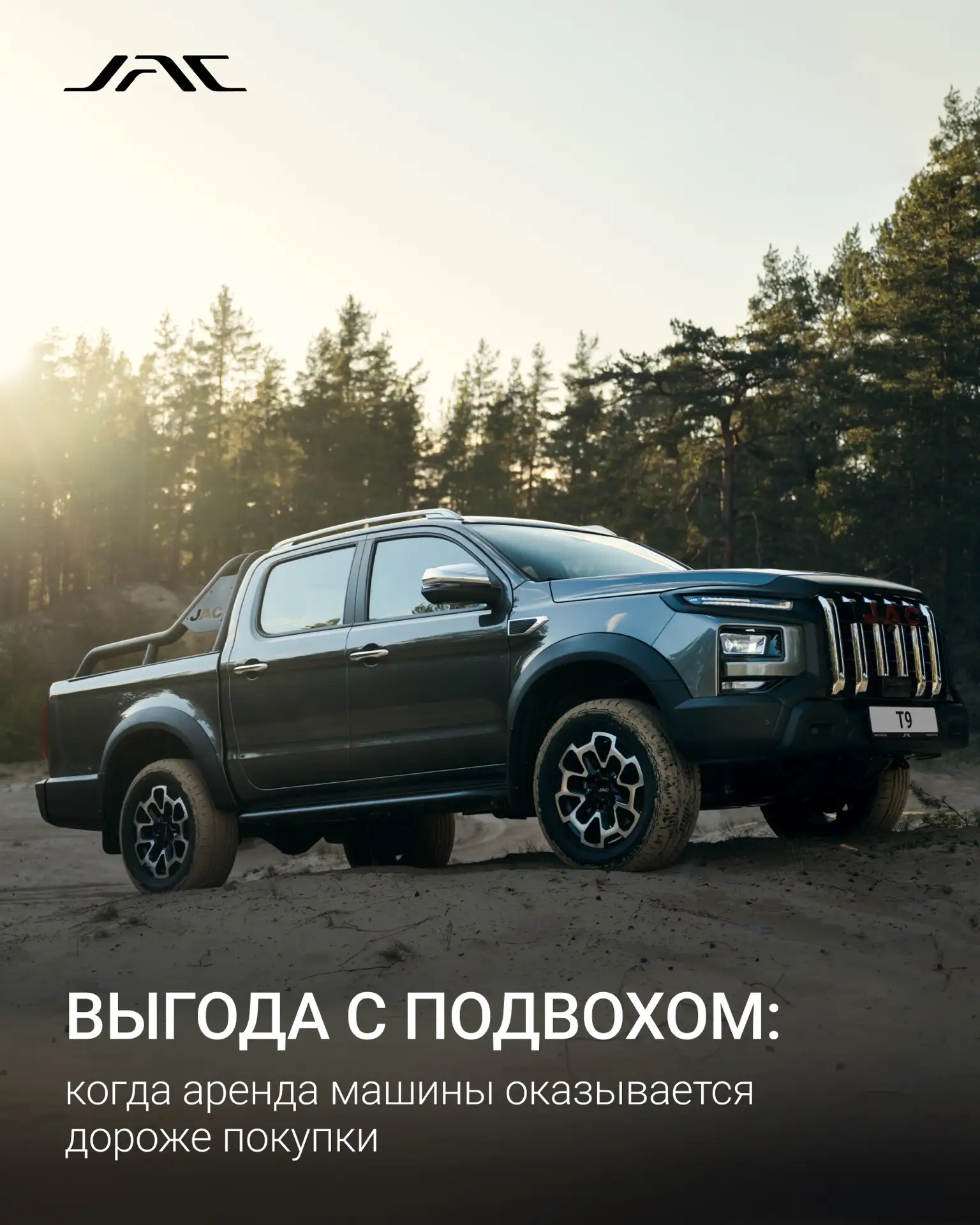 Выгода с подвохом: когда аренда машины оказывается дороже покупки

«Зачем покупать габаритный автомо