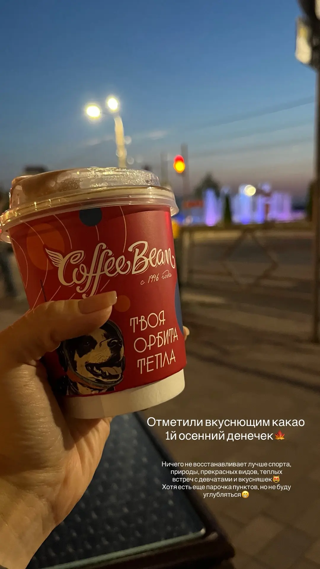 Ну и прекрасное завершение этого дня🙏