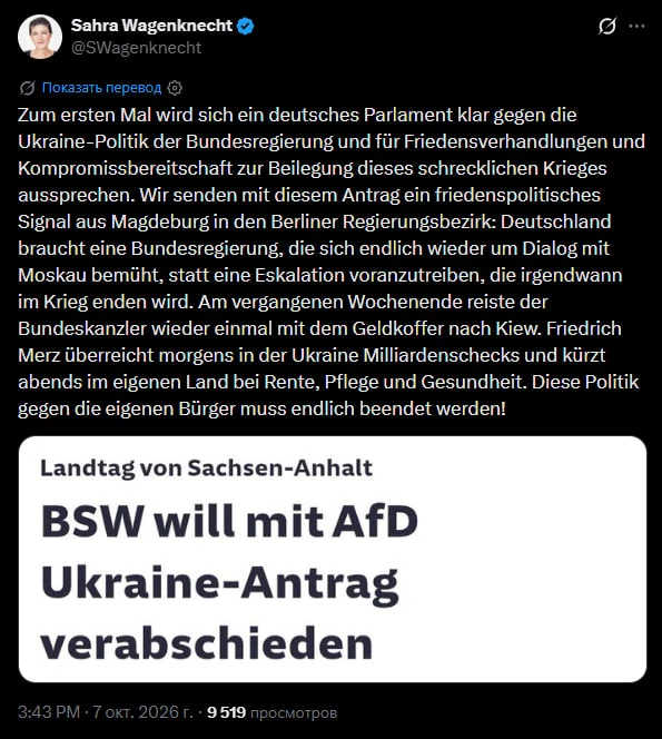 "Впервые немецкий парламент четко выступит против политики федерального правительства в...
