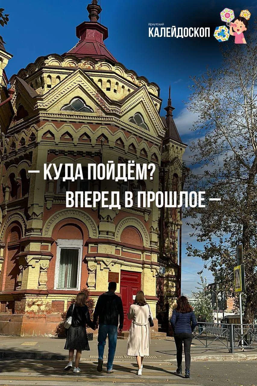 Иркутск, который вы ещё не видели
