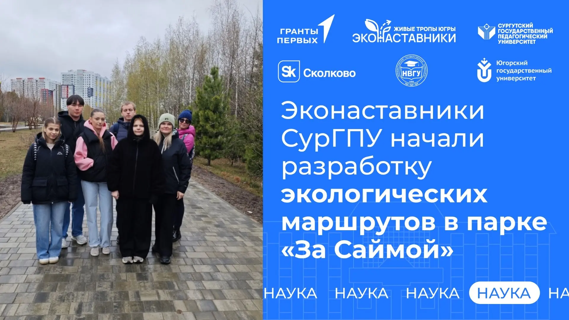 🔥 23 мая студенты Сургутского государственного педагогического университета направлений подготовки «