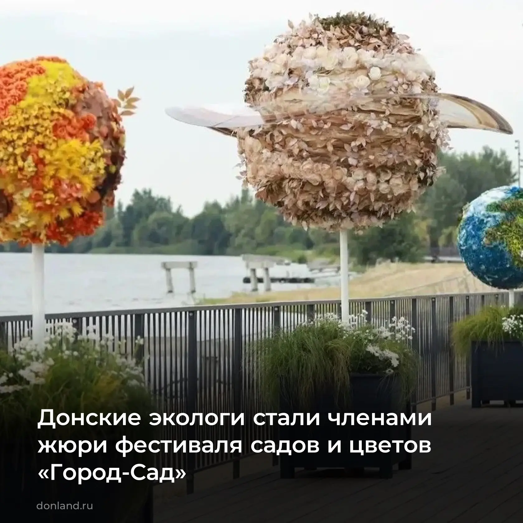 Донские экологи-члены делегации Ростовской области вошли в жюри Международного фестивал...