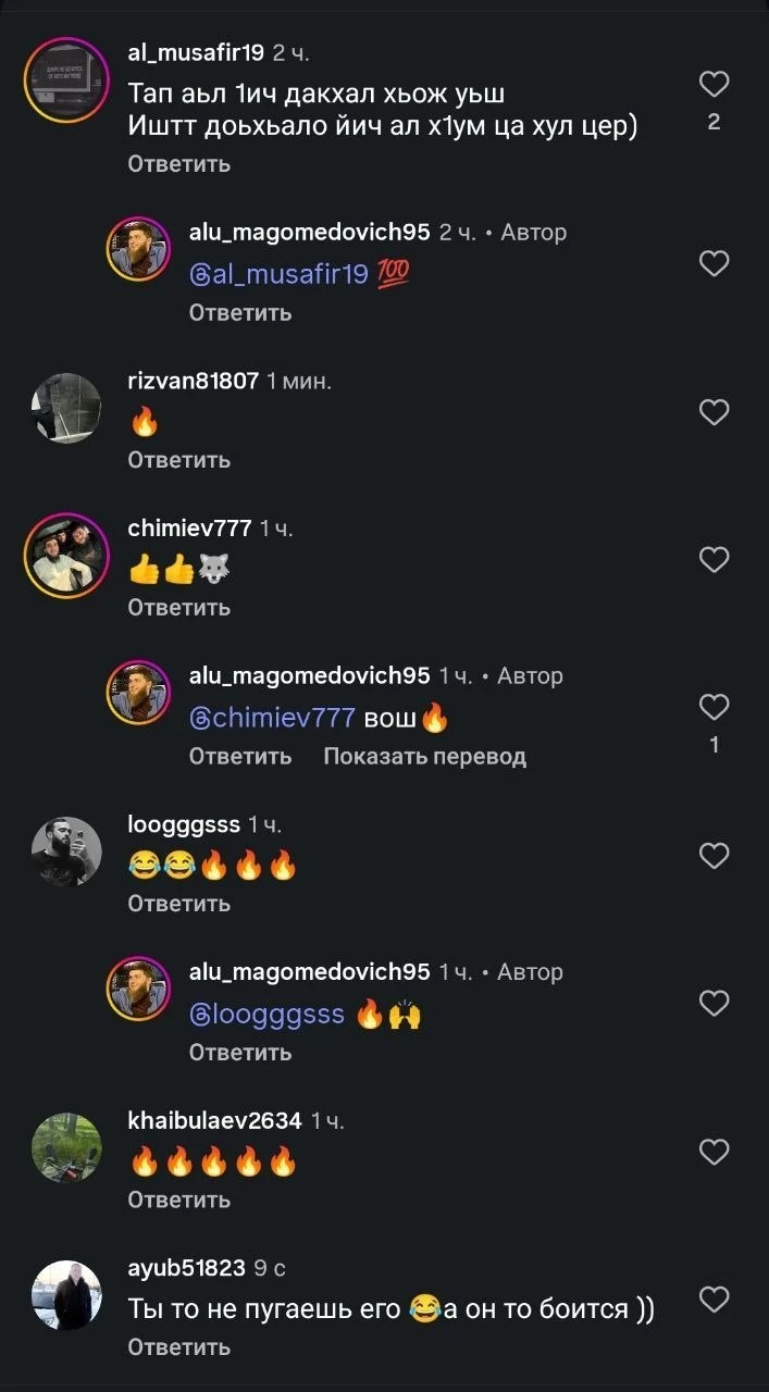 Чеченец и полицейский разговаривали а инородцы радостно улюлюкали.