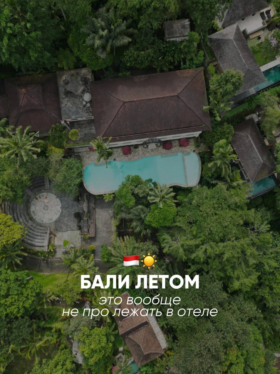 📌Лето на Бали — что нужно знать