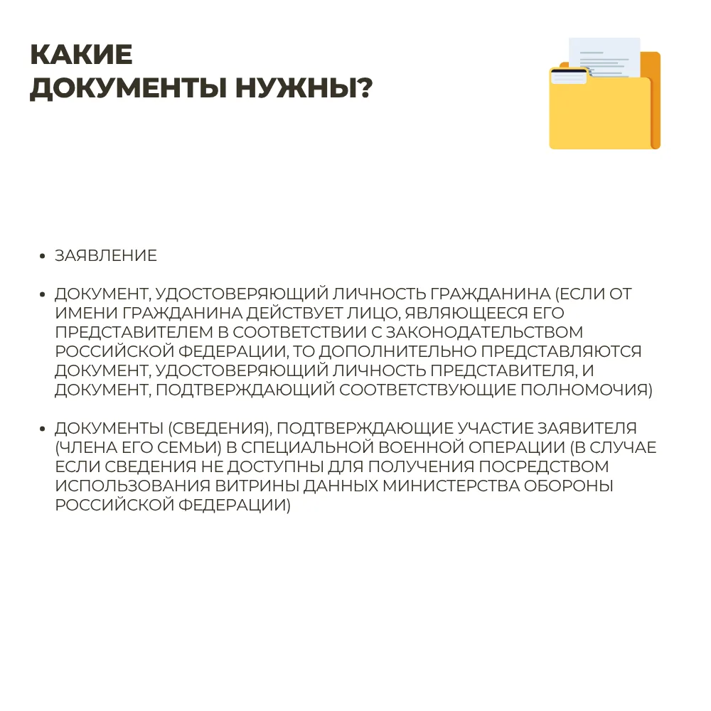 В Коми для участников СВО и их семей предоставляется мера поддержки в виде компенсации родительской 