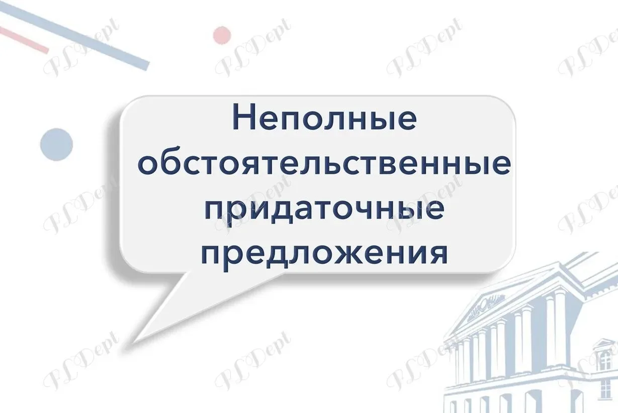 🔹В случае если в составе сказуемого придаточного предложения присутствует глагол to be...