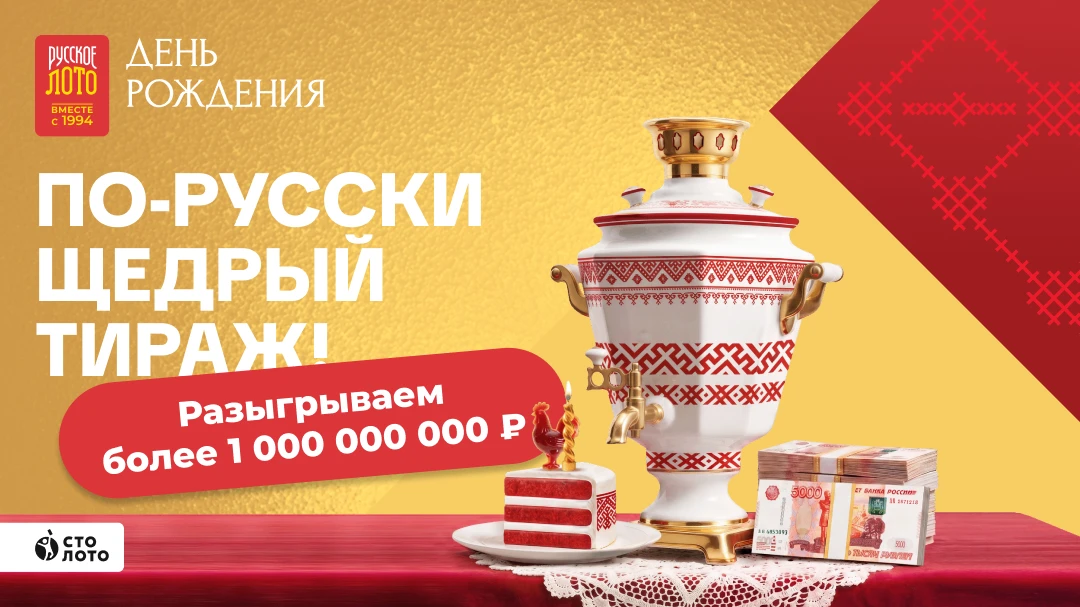 А праздничный тираж такой же щедрый, как и наше чаепитие!
