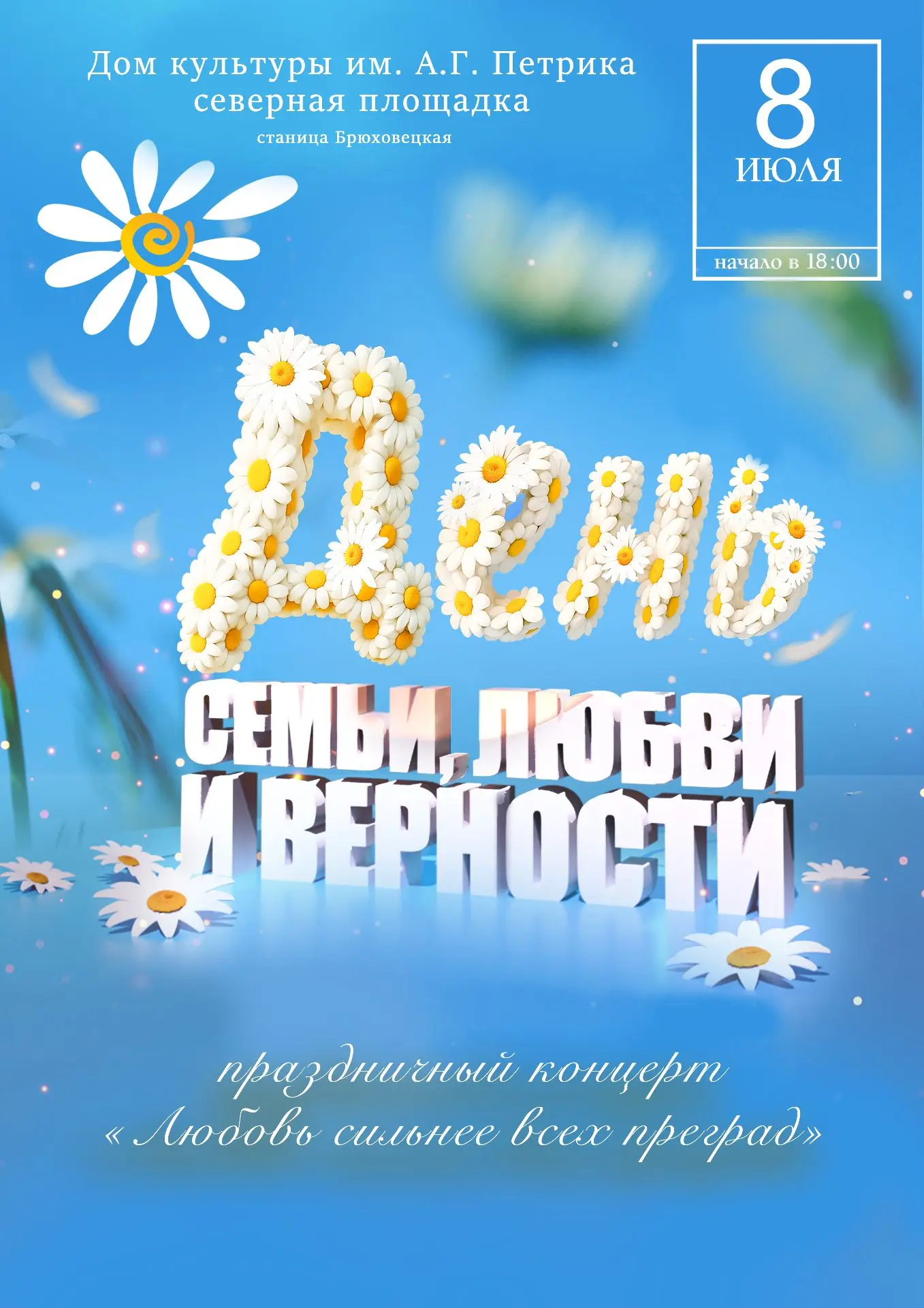 Семья — это самое дорогое, что у нас есть. Здесь нас любят, ждут и понимают без слов 👨...