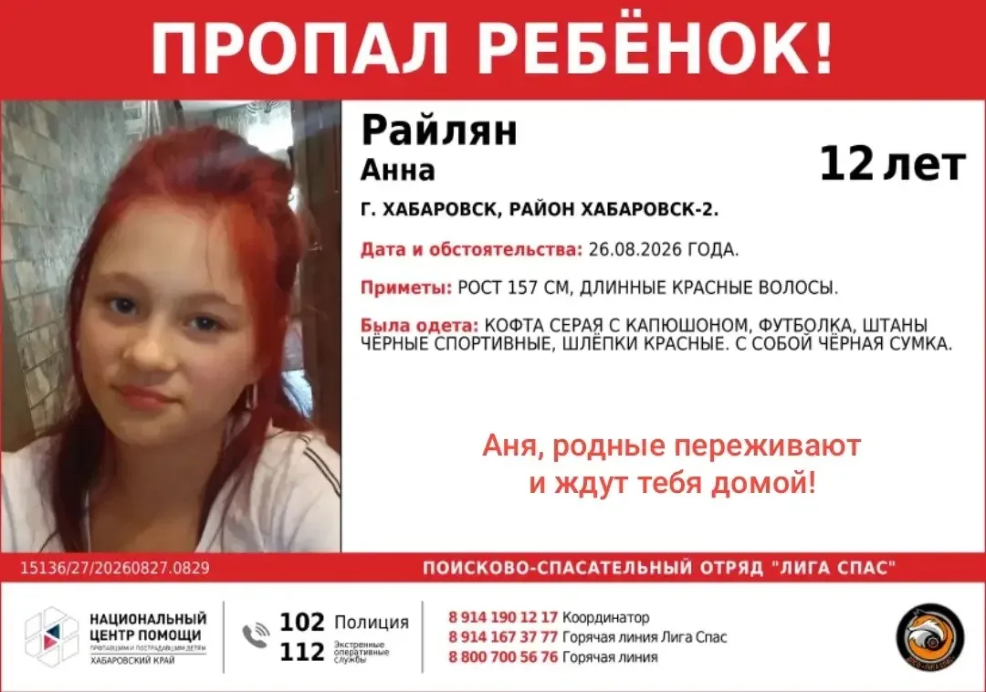 @ligaspas информация от ДПСО Лига Спас: