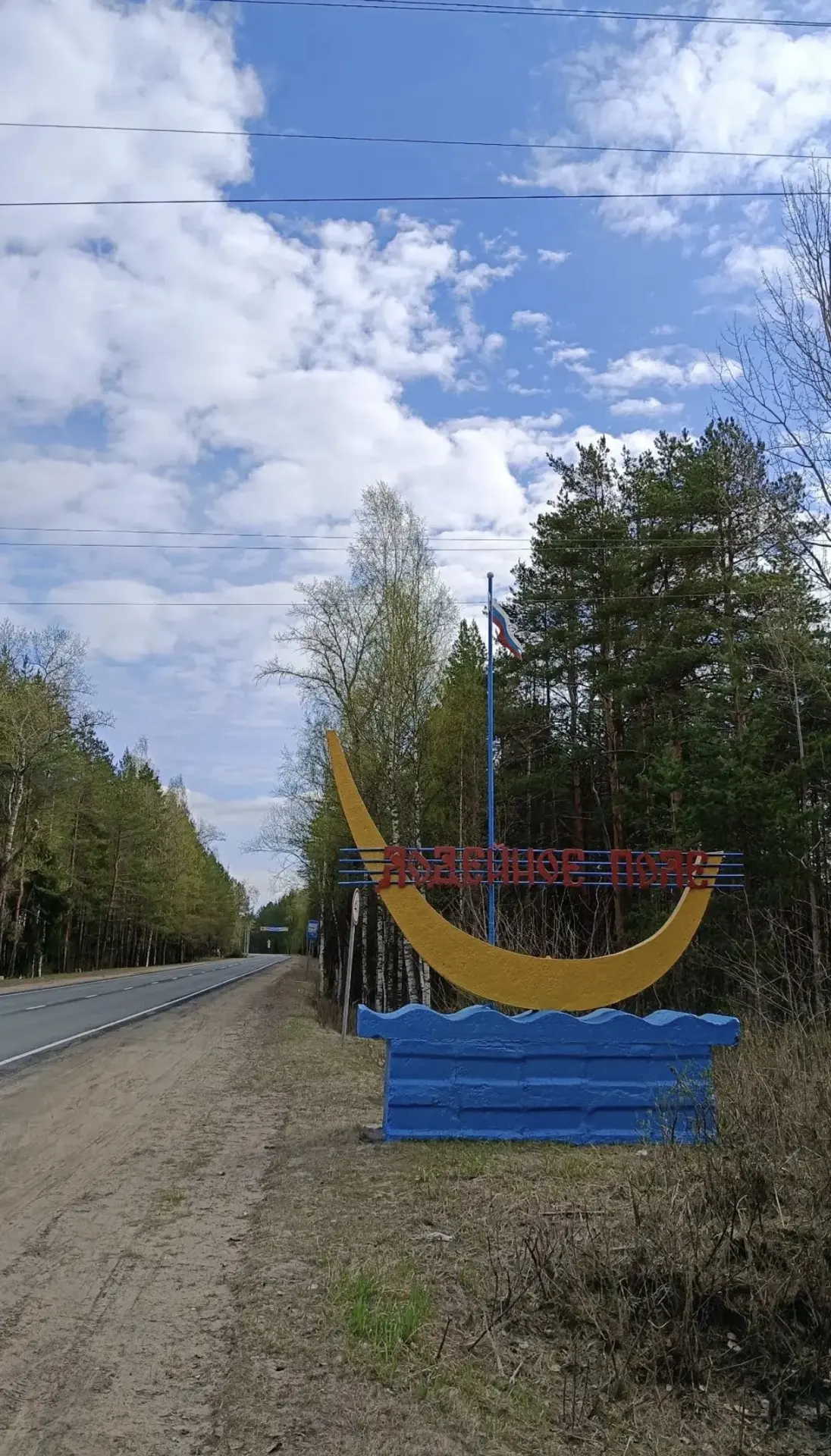 📆 В Лодейном Поле проверили безопасность аттракциона!