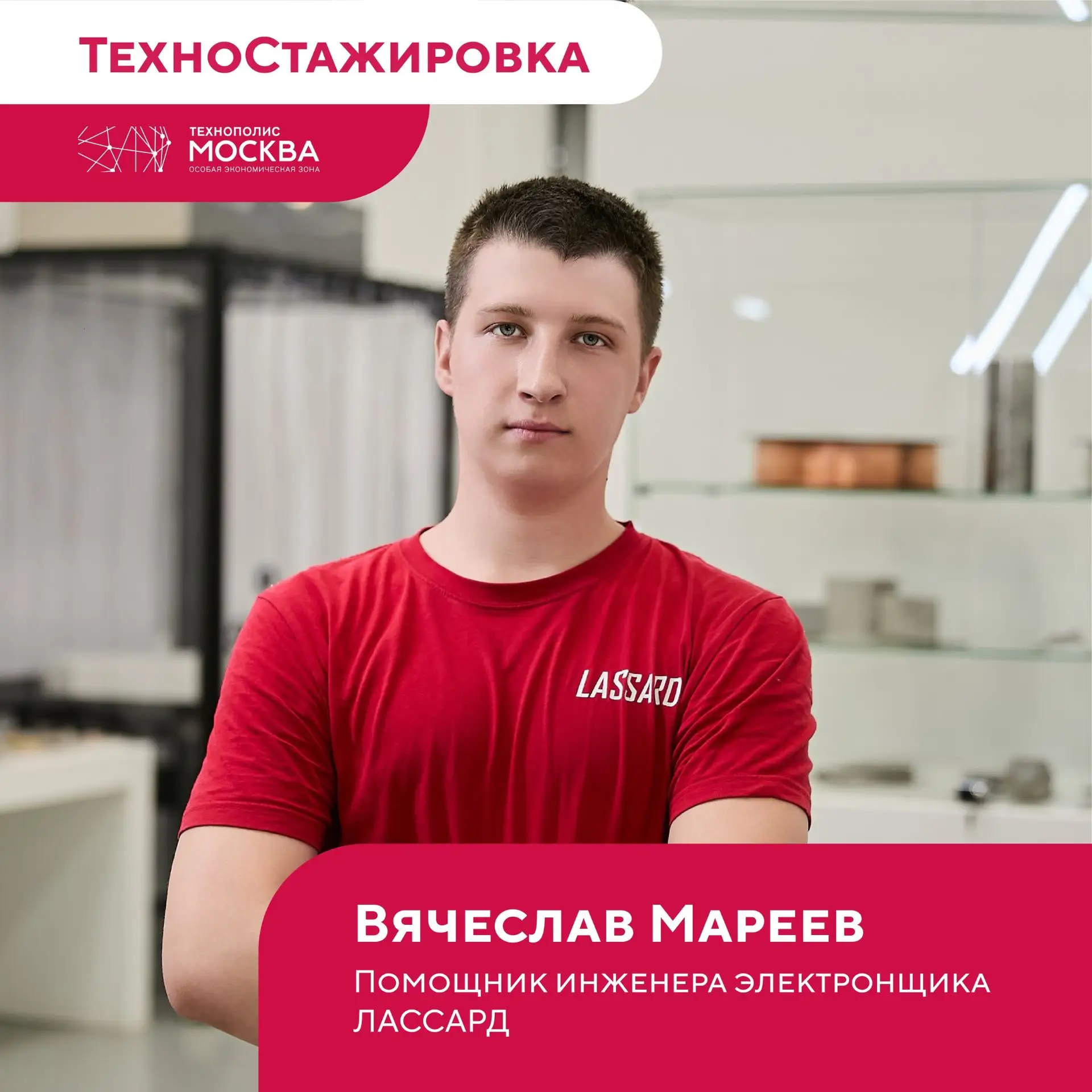 Сегодня он стажер в передовой компании, а через 10 лет… Читайте далее!😁

👋Вячеслав Муреев —студент
