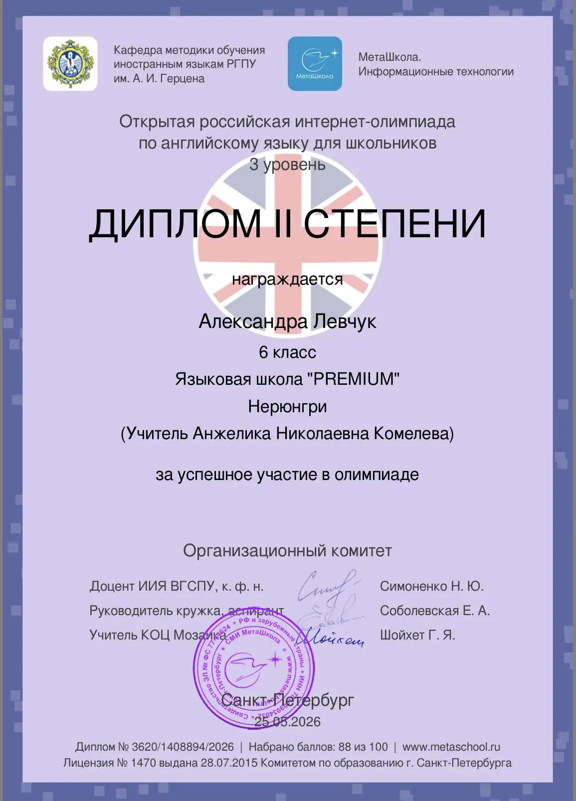 Изображение 3 к публикации «Языковая школа PREMIUM | Обучение и поступление | Китай»