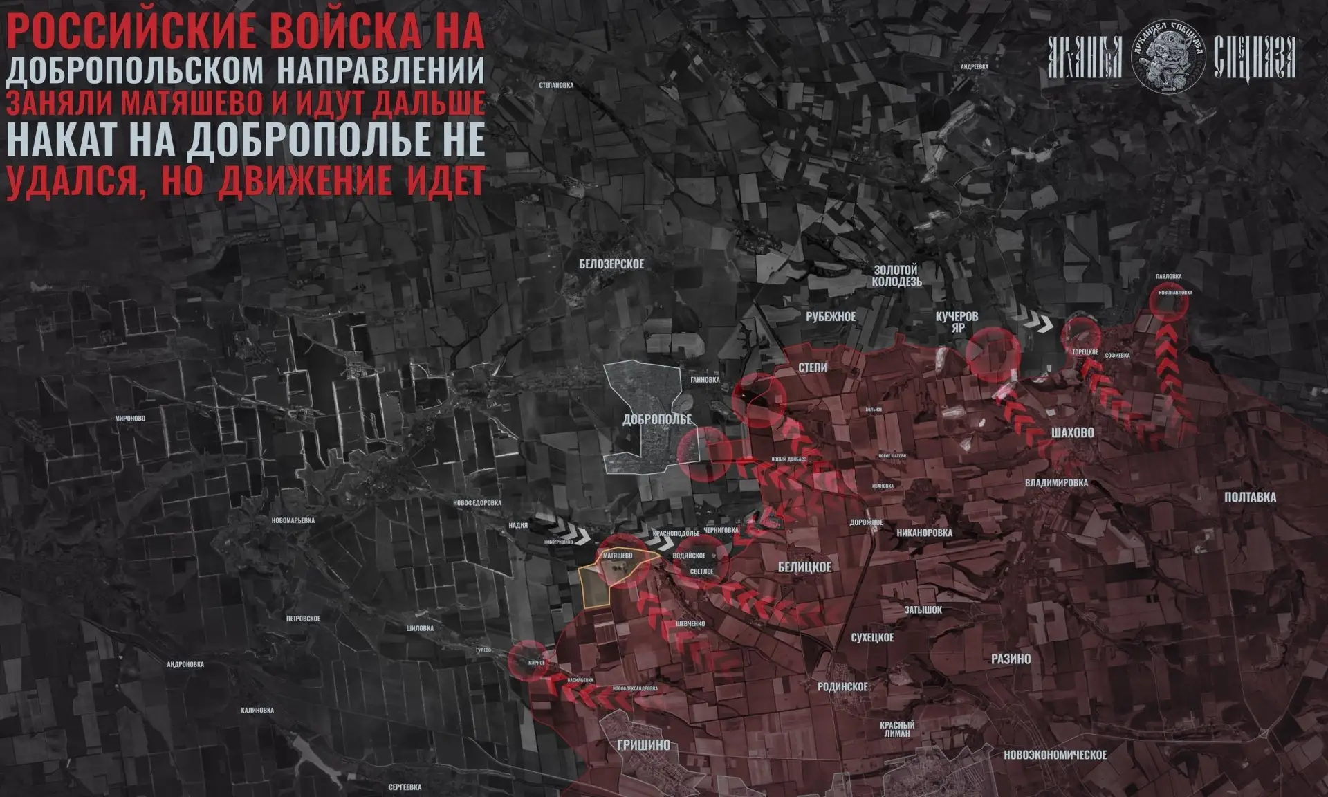 💬Бои у Доброполья💬