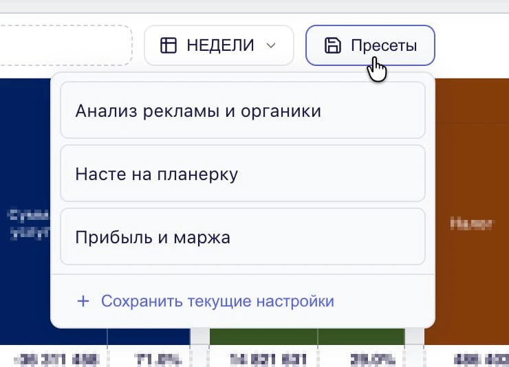 🌟  Пресеты для Unit-факта!