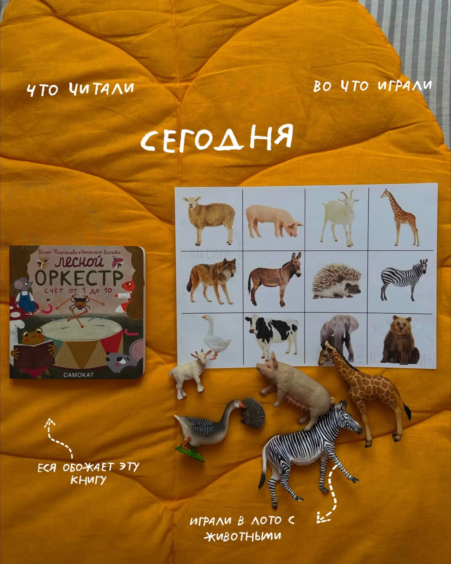 #сегодняУЕси снова немного игр и книжек, которые незаметно превращаются в занятия☕️