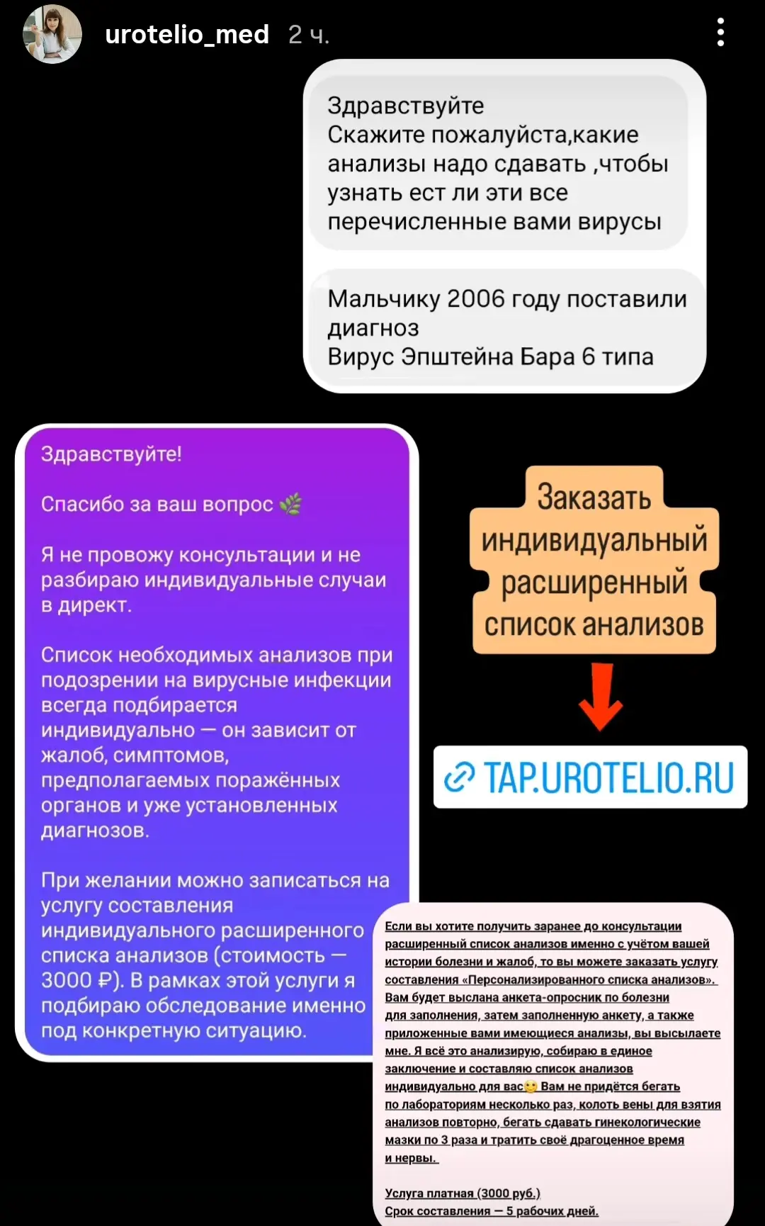 📌 Запись на консультации/заказ индивидуального расширенного списка анализов ➡️ ЗДЕСЬ