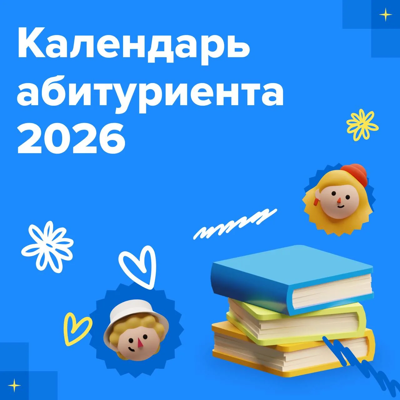 Как подать документы в вуз в 2026 году?

📄 Шаг 1. Собираем стандартный пакет документов
Паспорт,