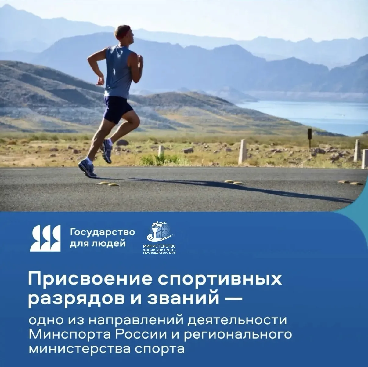 Хотите получить спортивный разряд или звание?