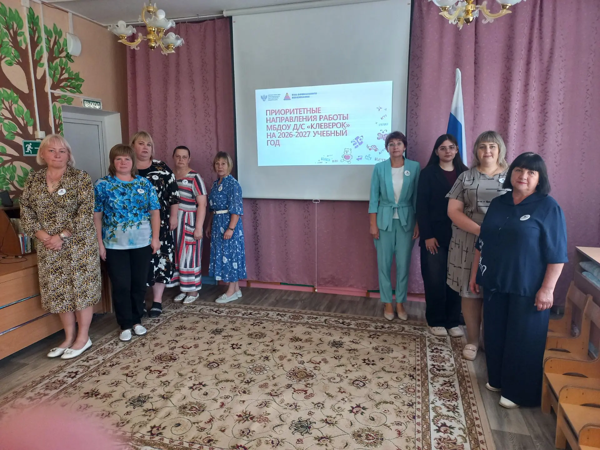 #ДетскийСад_Клеверок