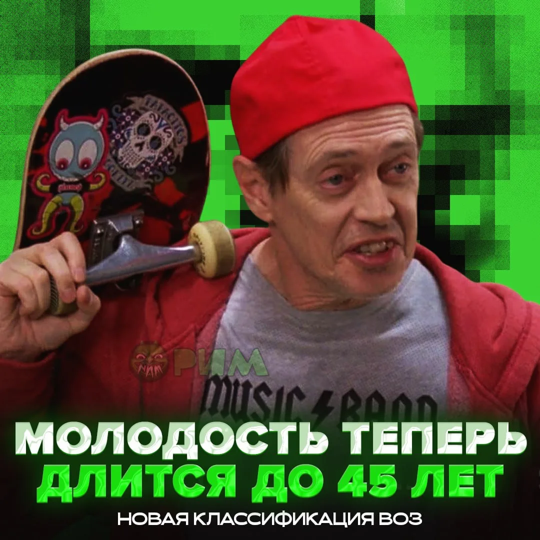 😮 ДО 45 ЛЕТ — ЕЩЁ МОЛОДОСТЬ! ВОЗ обновила свою классификацию