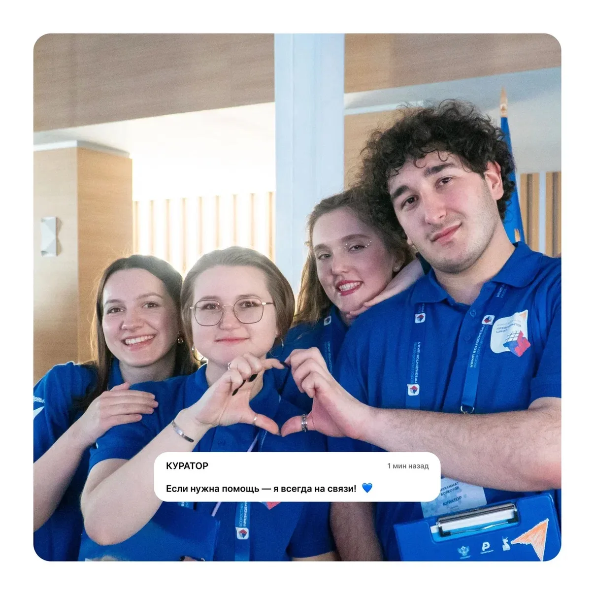 💌 Когда одно сообщение может изменить многое  Что заставляет участников Всероссийского форума презид