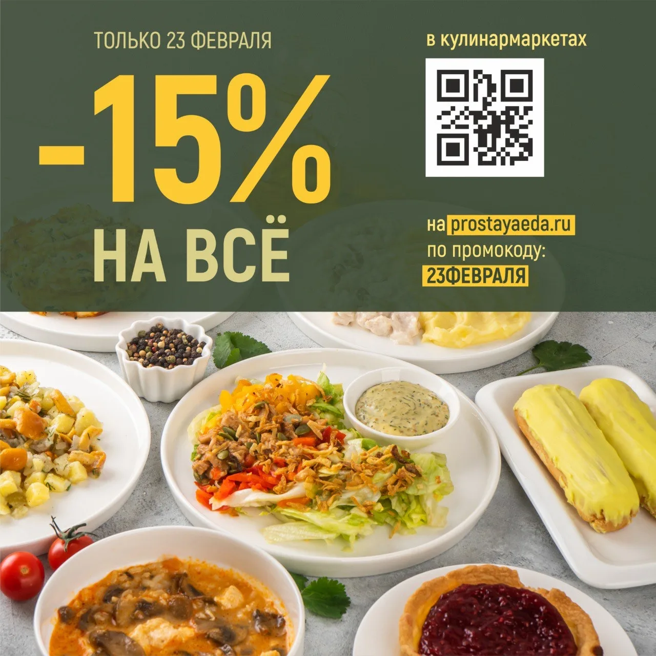 С Днём защитника Отечества💪🏻 Желаем крепкого здоровья, громких побед, амбициозных целей и их уверенн