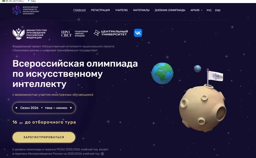 Предлагаем обучающимся 8-11 классов принять участие во Всероссийской олимпиаде по искус...